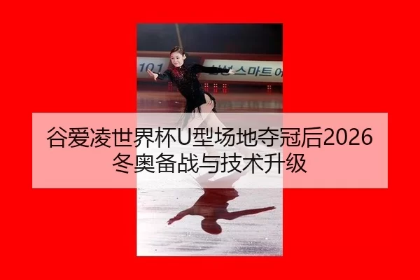 gu-ai-ling-shi-jie-bei-xing-chang-di-duo-guan-hou-dong-ao-bei-zhan-yu-ji-shu-sheng-ji-2-399.jpg